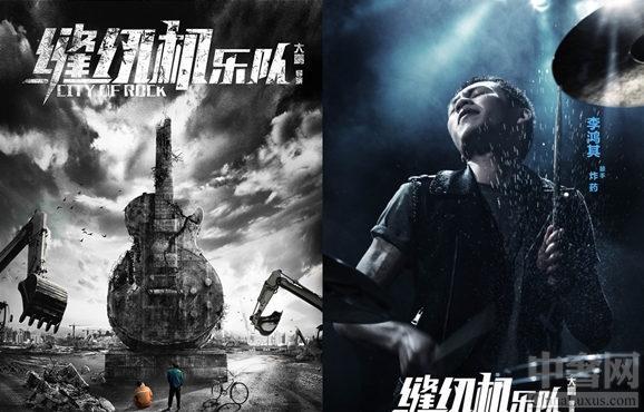 《缝纫机乐队》李鸿其演技获赞 打鼓手出血