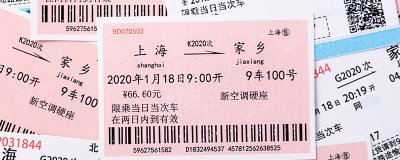 ​火车票代售点可不可以退票