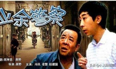 ​冯巩的电影 部部精彩