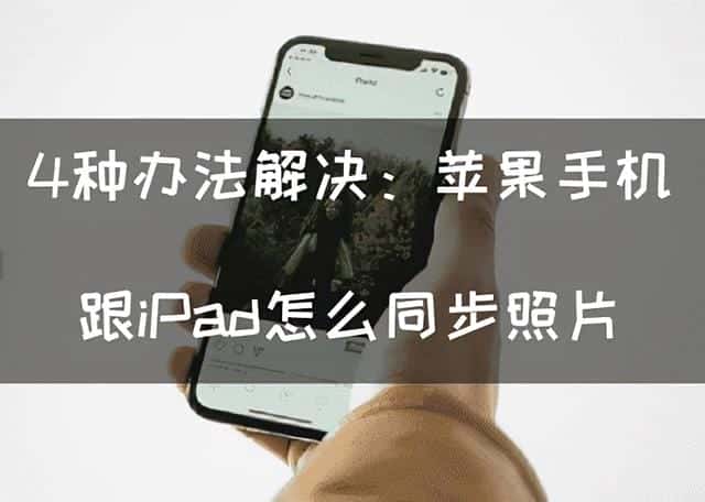 老版ipad隔空投送（ipad隔空投送怎么打开）