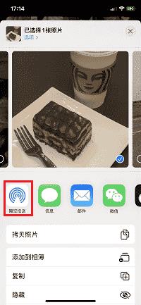 老版ipad隔空投送（ipad隔空投送怎么打开）
