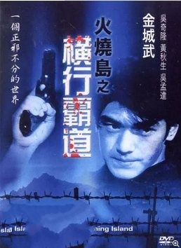 中国台湾10大最经典的黑帮电影，《艋舺》榜首，你看过几部？