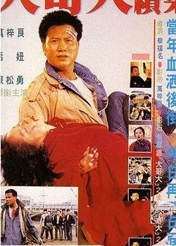 中国台湾10大最经典的黑帮电影，《艋舺》榜首，你看过几部？