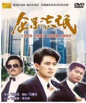 中国台湾10大最经典的黑帮电影，《艋舺》榜首，你看过几部？