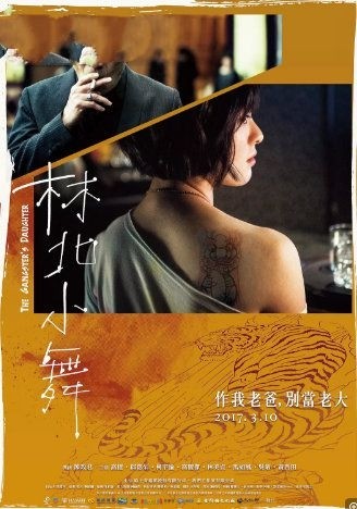 中国台湾10大最经典的黑帮电影，《艋舺》榜首，你看过几部？