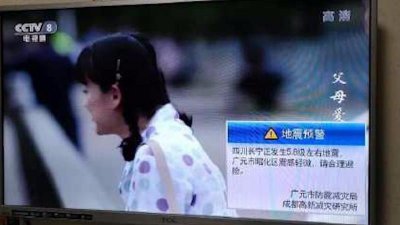 ​四川多地发出地震预警：利用电磁波“跑得快”优势，提前发出信号