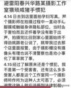 ​警方介入！孕妇拍摄写真照被摄影师摸隐私部位：手直接伸了进去