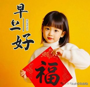 ​今日微信最新版精选早上好表情包问候图片，暖心祝福，冬日安暖！