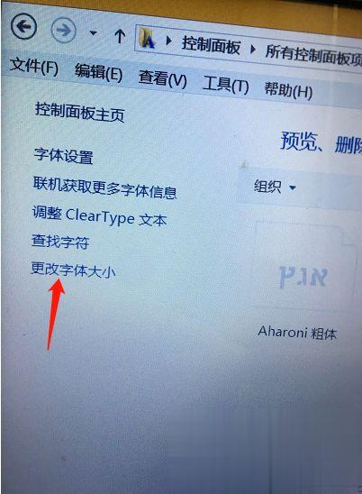 电脑字体怎么改(两个步骤教你快速设置)