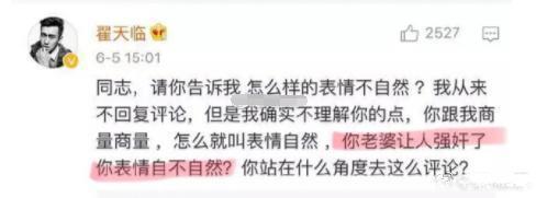 翟天临人设彻底崩塌，用脏话怼人，网友：脾气差就别说真性情