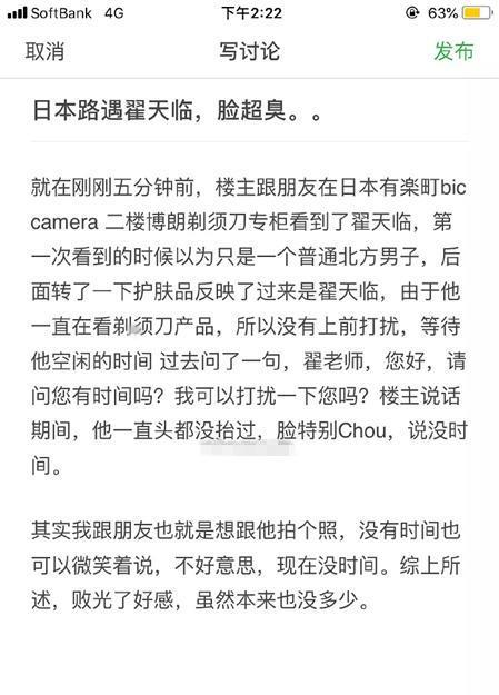 翟天临人设彻底崩塌，用脏话怼人，网友：脾气差就别说真性情