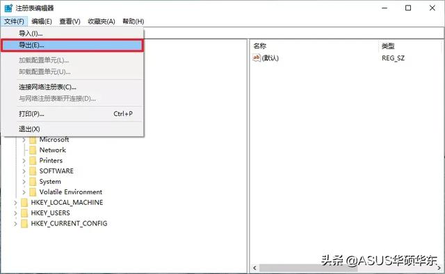 在哪儿查看最新添加的注册表（3分钟掌握注册表）(4)