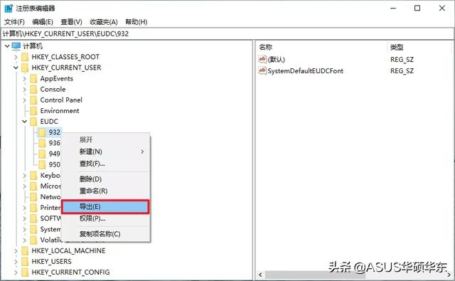 在哪儿查看最新添加的注册表（3分钟掌握注册表）(5)