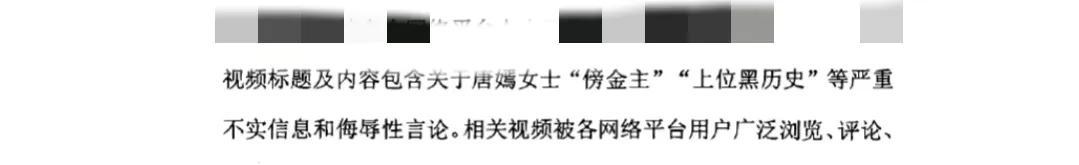 唐嫣工作室发布严正声明，怒批两条离谱传闻