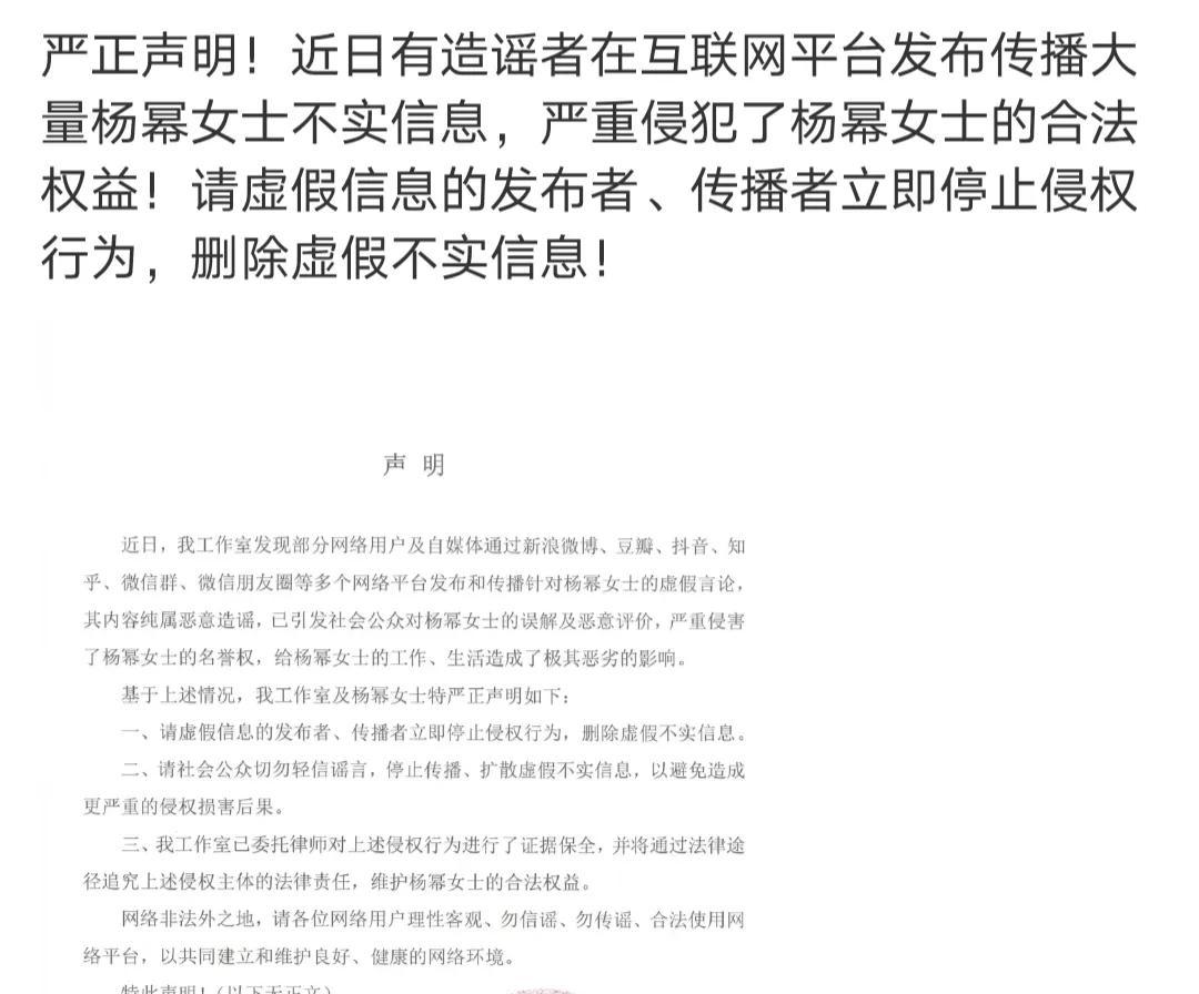 唐嫣工作室发布严正声明，怒批两条离谱传闻