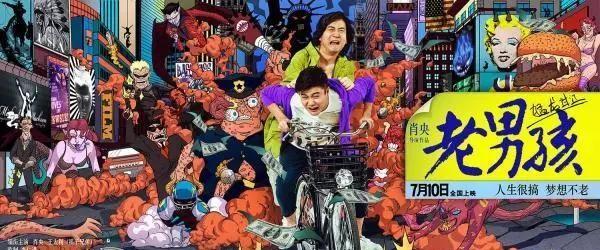 最新喜剧片爆笑电影排行榜（喜剧片排名前十名）(8)