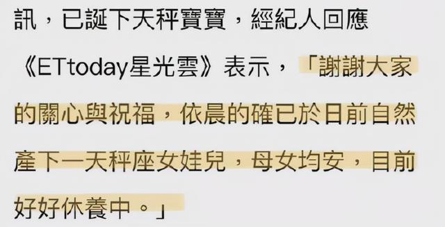 林依晨产后首露面（林依晨顺利产女）(4)