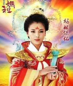 ​刘涛演妈祖的过程（妈祖传说是对古代神话的传承）