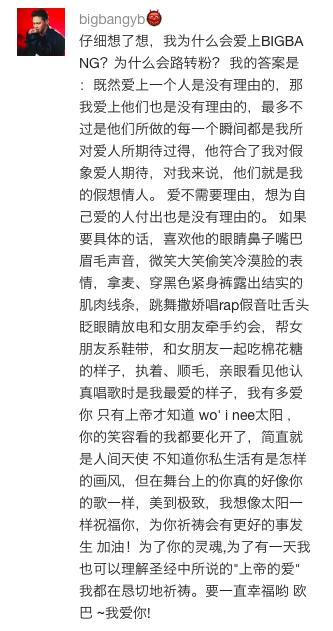 bigbang所有综艺资源（含QQ音乐新浪微博等大平台）(12)