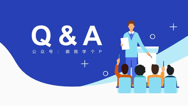 ppt总结如何结尾（除了谢谢观看）(14)