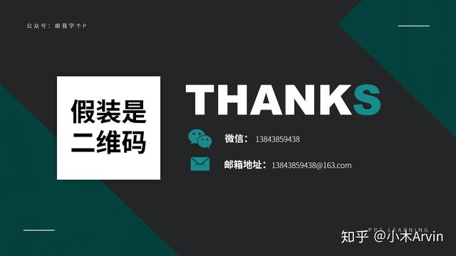 ppt总结如何结尾（除了谢谢观看）(12)