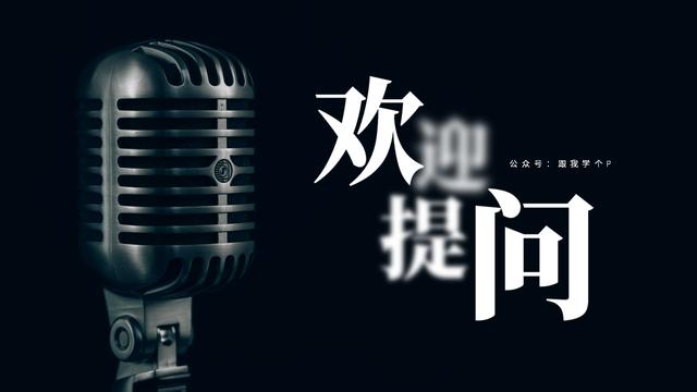 ppt总结如何结尾（除了谢谢观看）(15)