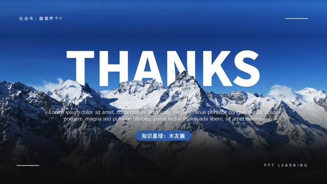 ppt总结如何结尾（除了谢谢观看）(2)