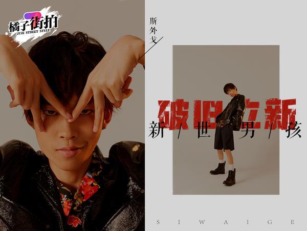 天天斯外戈街拍（橘子街拍斯外戈）(1)