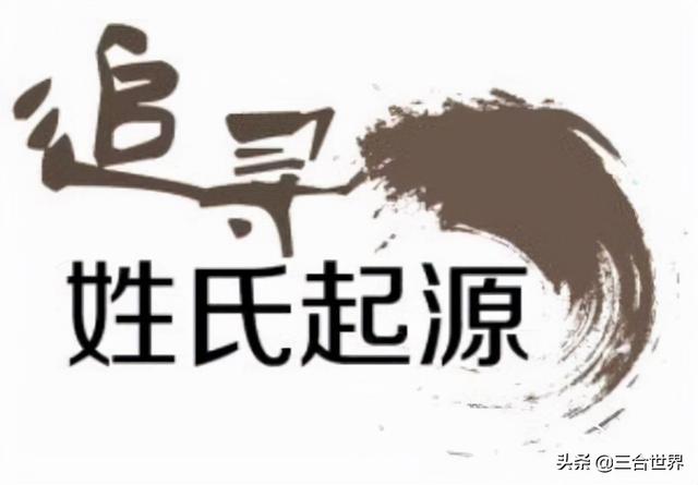 鬼姓氏来源（史上还真有姓鬼的）(3)