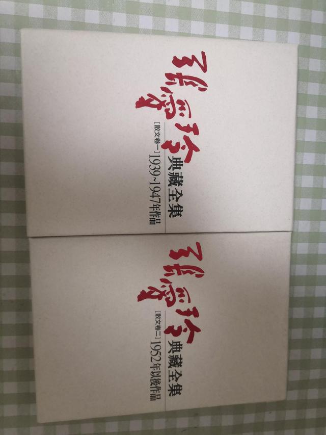 张爱玲全集整理（不全的张爱玲典藏全集）(3)