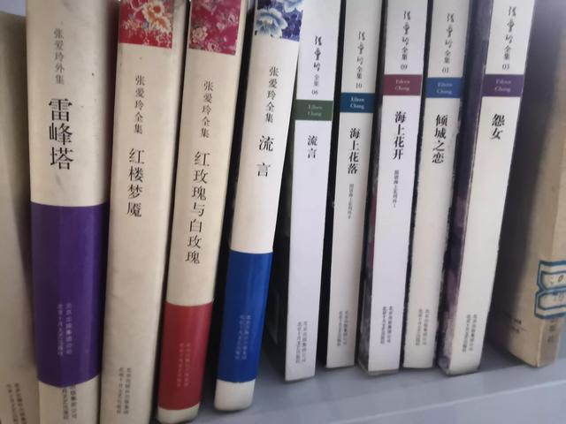 张爱玲全集整理（不全的张爱玲典藏全集）(8)