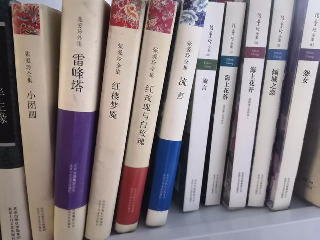 张爱玲全集整理（不全的张爱玲典藏全集）(9)
