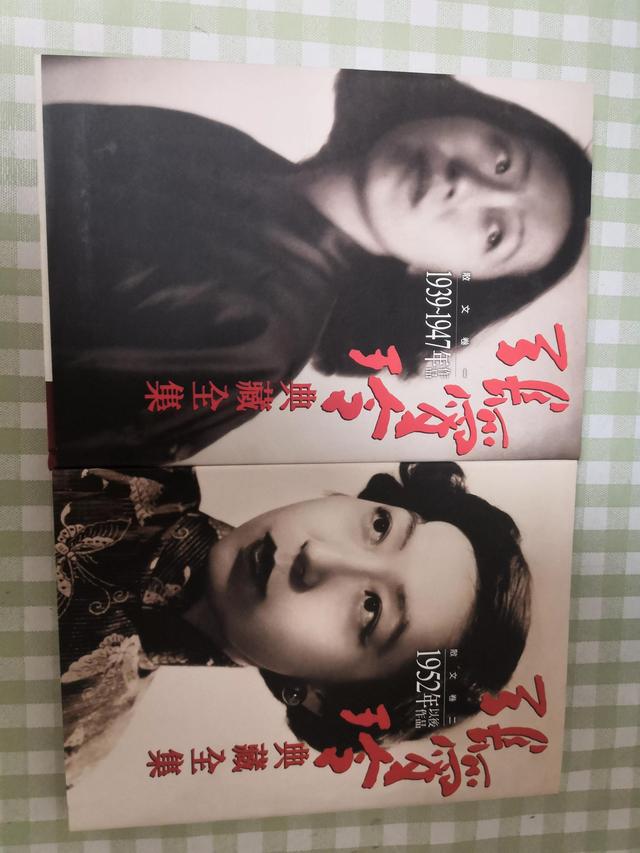 张爱玲全集整理（不全的张爱玲典藏全集）(4)