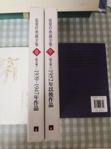 ​张爱玲全集整理（不全的张爱玲典藏全集）