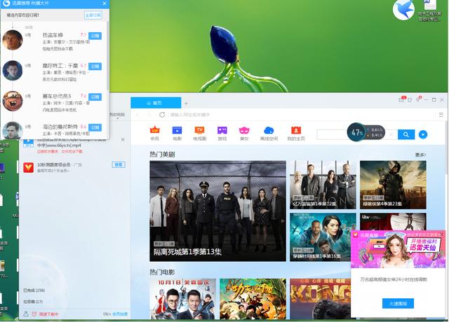 迅雷白金会员怎么升级成钻石会员（已经一统天下的）(5)