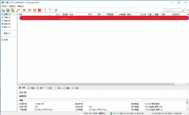 迅雷白金会员怎么升级成钻石会员（已经一统天下的）(4)