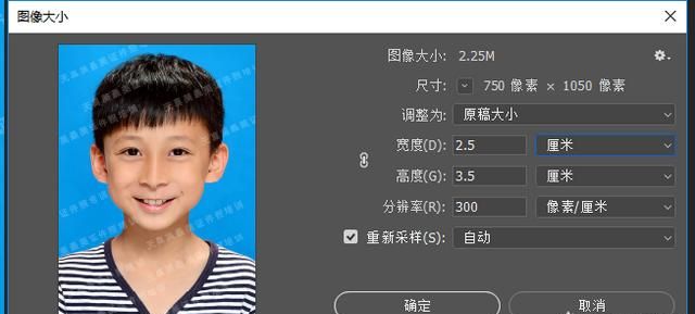 两寸照片像素，两寸照片的像素是多少，标准一寸两寸证件照片？图4