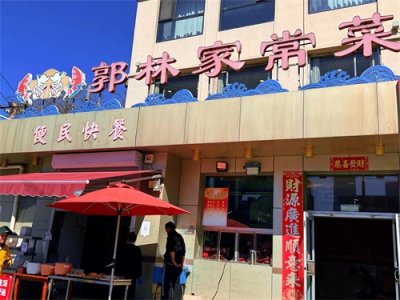 ​郭林家常菜：舌尖上的京味时光机，一口尝尽两代传承