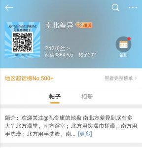 ​南方的蟑螂和北方的蟑螂区别（南北方差异分析）