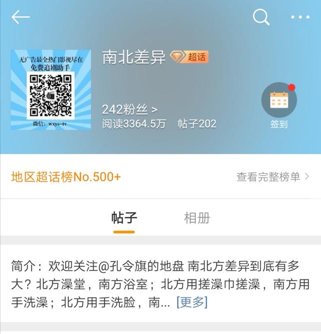 南方的蟑螂和北方的蟑螂区别（南北方差异分析）(1)