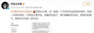 ​明星开撕！齐溪遭前夫现任怒怼绿茶，公开喊话骂她太脏，细节被扒