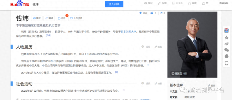 李宁总裁怎么交给日本人了(李宁高管是日本人)