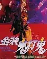 僵尸电影排行榜前十名(十部英叔的僵尸电影)插图5