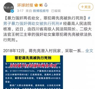 ​素媛原型有多惨图片（“素媛案”原型案件始末）