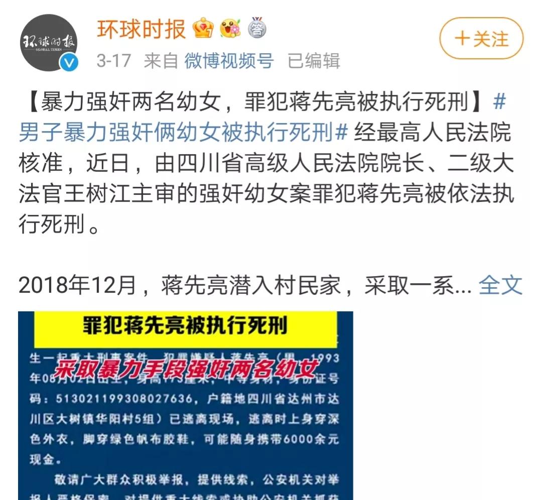 “素媛案”原型案件始末，强奸犯