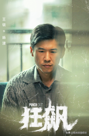 大陆反贪电视剧大全(2025年6部反腐电视剧推荐)插图6