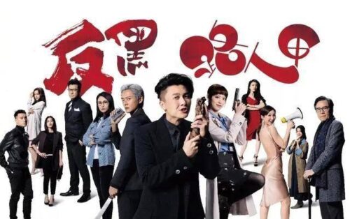 香港最新十大tvb电视剧(近20年最受认可的10部港剧)插图5