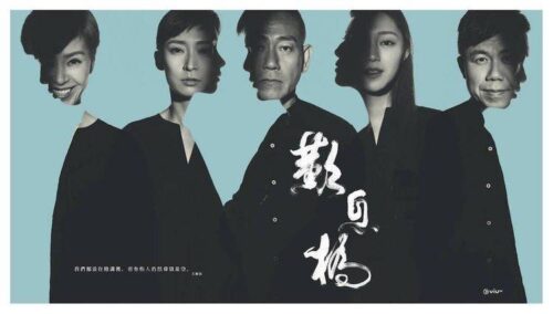 香港最新十大tvb电视剧(近20年最受认可的10部港剧)插图6