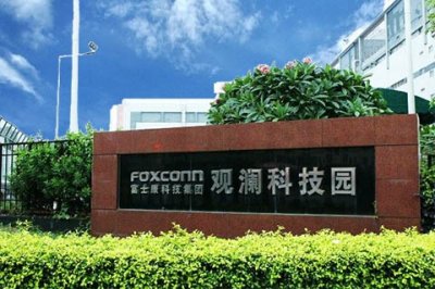 ​深圳观澜富士康怎么样？待遇好不好？