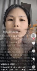 ​浙江5岁女童琪琪被亲生父亲猥亵